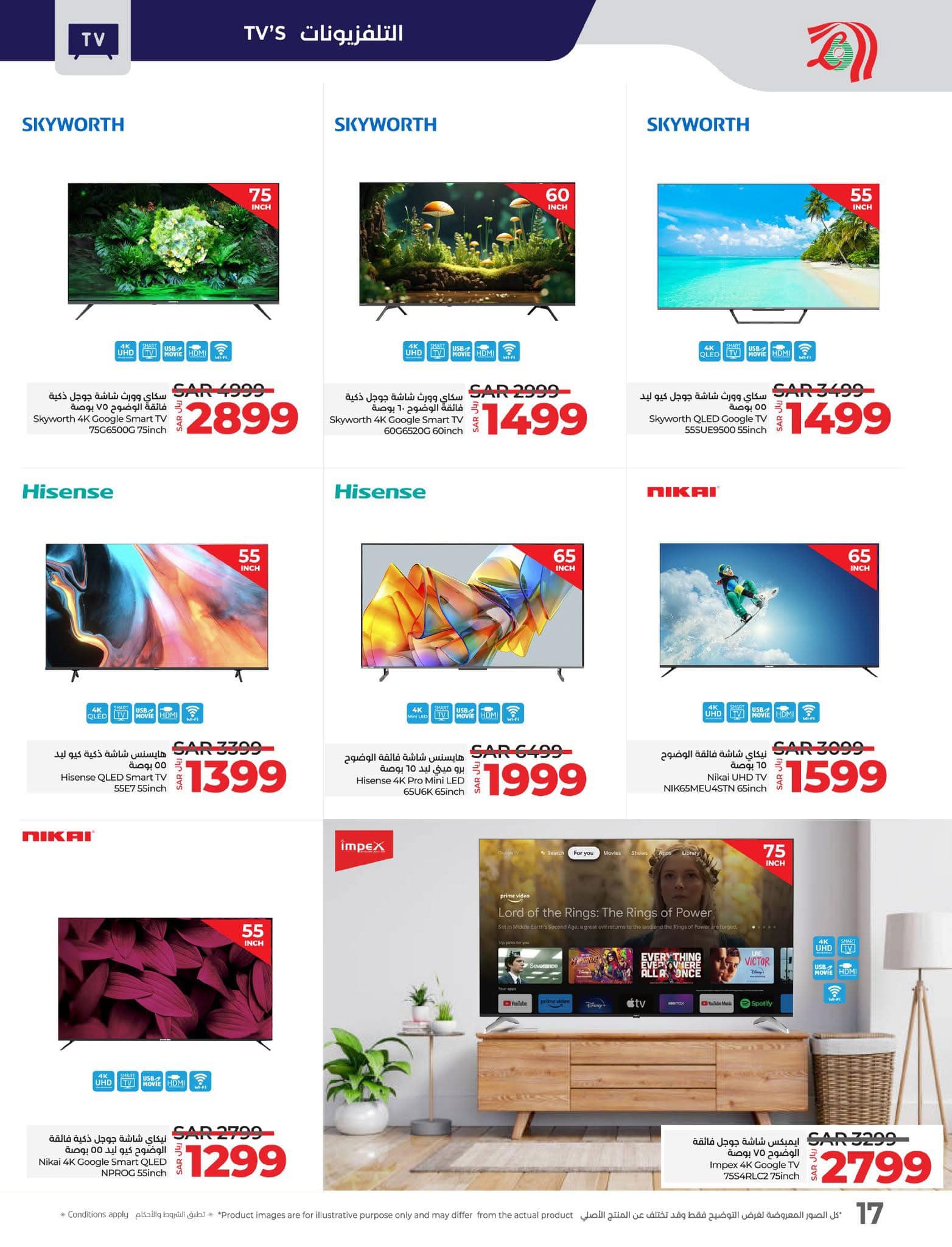 lulu-dammam-shati offers from 4dec to 10dec 2024 عروض لولو الدمام الشاطئ من 4 ديسمبر حتى 10 ديسمبر 2024 صفحة رقم 16